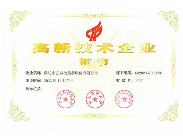 榮譽資質(zhì)
